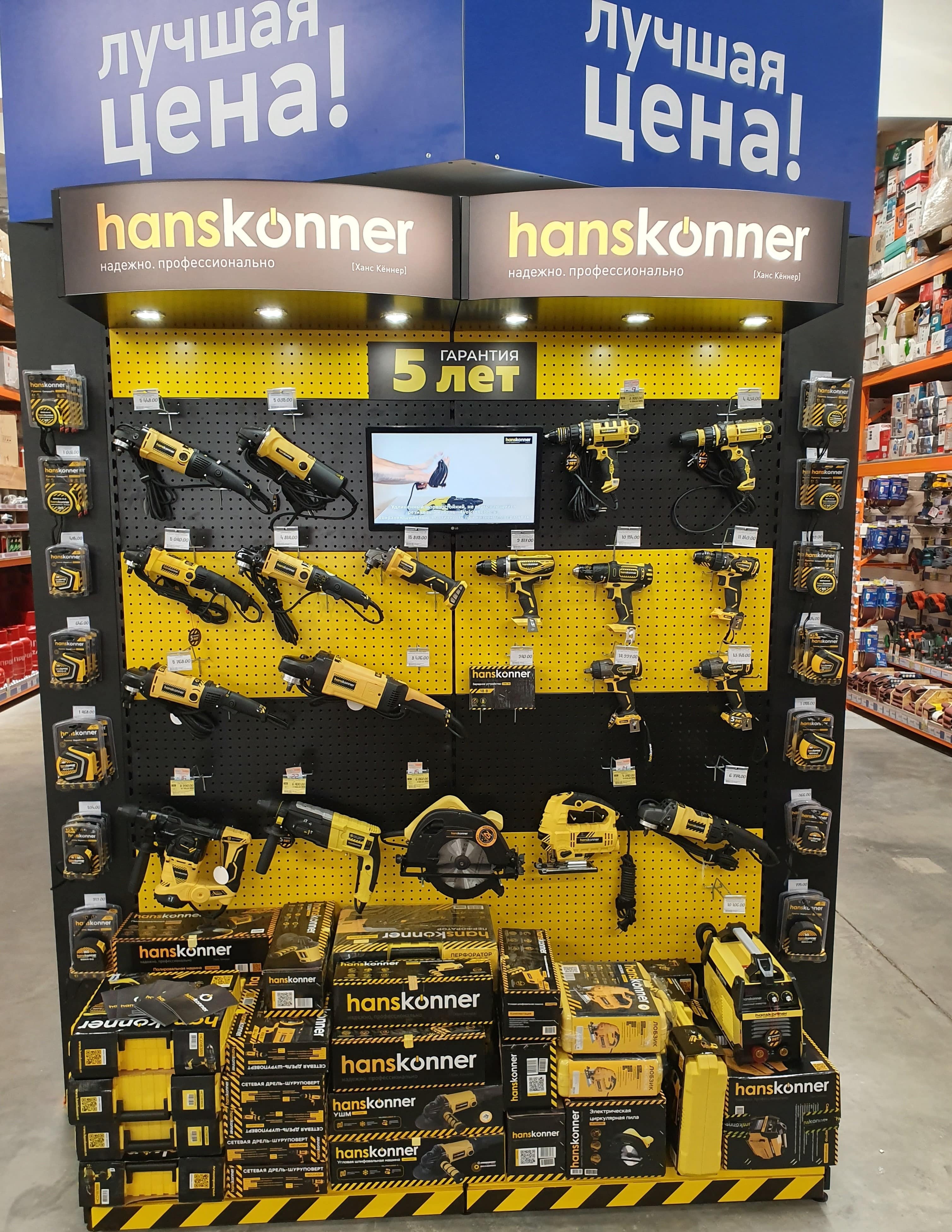 Брендированные стеллажи HansKonner -